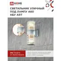 Светильник уличный двусторонний НБУ ART-2хA60-GR алюминиевый под лампу 2хA60 E27 серый IP65 IN HOME
