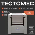 Тестомес для пельменного крутого теста Crazy Pan CP-SMH25, загрузка 25 кг, 2.2 кВт, 220В, для кафе и ресторанов