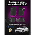 Эва/Eva/Ева коврики c бортами Рено Логан 2 (2012-)/Логан Степвей/Renault Logan II/Logan Stepway/ DELFORM 3D Standart (EVA 3D) cалон