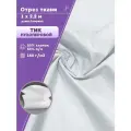 Ткань Тик наволочный для наперников пуходержащий, ш-220 см, пл.140 г/м2, отрез 1 метр