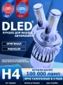 Автолампа светодиодная H4 DLED C6 Оригинал 25000K P43T (2 лампы)