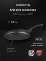 Сковорода блинная Polaris ECO collection-22PC антипригарная для всех типов плит, включая индукционные, блинница 22 см
