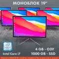 Моноблок 19 Core i7, 4GB, SSD 1000GB