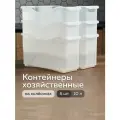 Контейнер хозяйственный на колёсах 10л, Альт-Пласт, пластик, 6шт