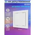 Люк ревизионный Auramax AD1515 для проема 150х150 мм (рамка 168х168 мм. фланец 146х146 мм) пластиковый. нажимной. белый