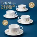 Чайный набор Lefard Astronomy на 6 персон 12 предметов : чашка 200 мл 6 шт, блюдце 6 шт