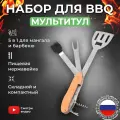 Набор для пикника и барбекю KOLUNDROV складной: лопатка, вилка, кисточка, штопор, подарочный набор инструментов для мангала и гриля