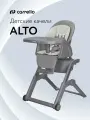 Стульчик для кормления и кресло-качалка CARRELLO Alto, автоматическое укачивание