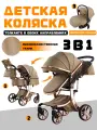 Детская коляска трансформер 3 в 1 для новорожденных до 3-х лет Полный комплект