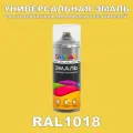 Универсальная быстросохнущая эмаль ONLAK в баллончике, быстросохнущая, матовая, для металла, дерева, бетона, кирпича, пластика, стекла, спрей 520 мл, RAL1018