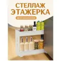 Этажерка Keeplex Regular на колесиках (белое облако, 2-х секционный), 53,7х13,3х45 см KL383712048
