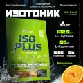 Изотоник Olimp Sport Nutrition Iso Plus + L-Carnitine 1505 грамм, Апельсин
