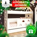 Детская кровать домик с ящиком Облачка