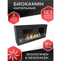 Биокамин черный со стемалитом Zefire Constant 900
