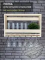 Полка для бутылок и бокалов RutzHome цвет натуральное дерево