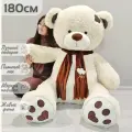 Большой плюшевый медведь, мягкая игрушка мишка Тони Шарф 180 см, белый кремовый