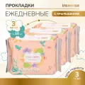 Прокладки женские INSEENSE Silk Care ежедневные с крылышками 180 мм 3 упаковки по 10 штук