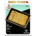 Пахлава Турецкая Баклава шобиет Восточные сладости (35 шт 2000гр) подарочный набор
