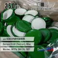 Комплект крышек «Елабужские крышки» Винтовые III-82, 250 шт. для консервирования зелёные (Елабужские крышки)