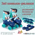 Раздвижные ледово-роликовые коньки (3 в 1) Mobile Kid Twin Seasons, размер S, бирюзовые с синим