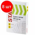 Комплект 8 шт, Бумага писчая А4, 65 г/м2, 500 л, белизна 92%(ISO), STAFF, хххххх