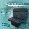 Сиденье-спальник, диван-трансформер, кресло-кровать, пассажирское раскладное сидение для автомобилей Газель, Газон, Валдай