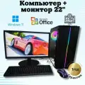Компьютер intel i5/GTX-650/8GB/SSD-256/Монитор 22