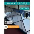 Детский манеж защитная сетка для поезда 135 х 90 см, Черный,