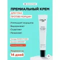Nollam Lab Крем для глаз против морщин премиальный, восстанавливающий и увлажняющий 30 мл