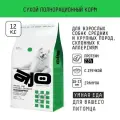 AJO Dog Hypoallergenic 12 кг сухой, полнорационный корм для профилактики проявлений аллергии и нормализации пищеварения для взрослых собак средних и крупных пород, оленина с гречкой