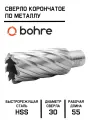 Сверло корончатое по металлу HSS Bohre 30х55