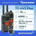 Комплект раций QUANSHENG TG-UV2 Plus TYPE-C 2 шт, 10 Ватт (супергетеродинный приемник)