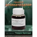 Эссенция для самогона Ликер вишневый (тип Черри бренди) на 100 л, 5 шт. / Ароматизатор пищевой Etol