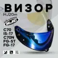 Визор HJ20m к шлемам C70 , FG-17, FG-ST , IS-17 С70N . Для дня и ночи