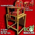 Стол и стульчик для кормления Малыш красный Арт. СТД0305