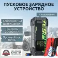 Автомобильное пусковое устройство бустер YESPER 20000 mAh 3000A 12 В с подогревом.