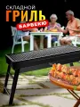 Мангал Турист Т-60, металлический, складной, 60х22х6,5 см, 2,5 кг