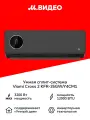 Умная сплит-система (инверторная) Viomi Cross 2 KFR-35GW/Y4CM1 A++/A+