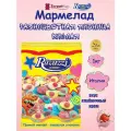 Мармелад жевательный халяль Яичница разноцветная кислая 1кг RAVAZZI/Италия