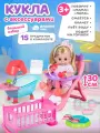 Большой игровой набор кукла-пупс с аксессуарами, ванночка/стульчик/кроватка, для девочек, игра в дочки-матери, JB0213247