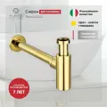 Сифон для раковины FILARETE FL70 (Золото)
