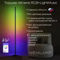 Торшер напольный, умный, Attrarre RGB LED, светодиодный светильник черный