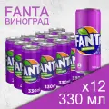 Газированный напиток Fanta виноград 0.33 л ж/б упаковка 12 штук оригинал (Беларусь)