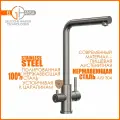 Высокий смеситель для кухни с подключением фильтра питьевой воды из нержавейки c поворотным изливом Elghansa KF151-311