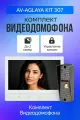 Комплект видеодомофона Aglaya-KIT (307sl), белый. Экран 7. Совместим с подъездным домофоном