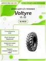 Спец шина, Voltyre VL-32, 18.4R38, 146A8, TT