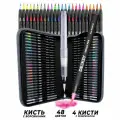 Акварельные маркеры DENKSY 48 цветов в черном корпусе корпусе и 4 кисти с резервуаром в пенале