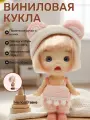 Кукла для девочек мини 10 см
