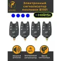 Набор Электронных сигнализаторов поклёвки HIRISI B1101, 4 штуки, синий
