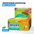 Шоколад молочный SNAQ FABRIQ Milky, Дубайский шоколад / 30 шт по 55 г
